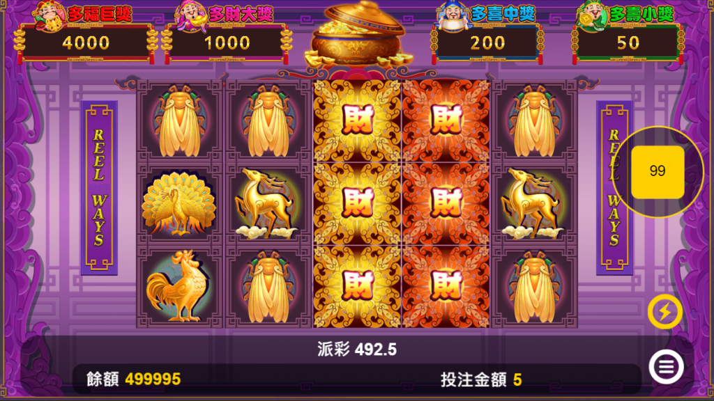 老虎機破解公開！99%穩贏機率！｜博九來娛樂城