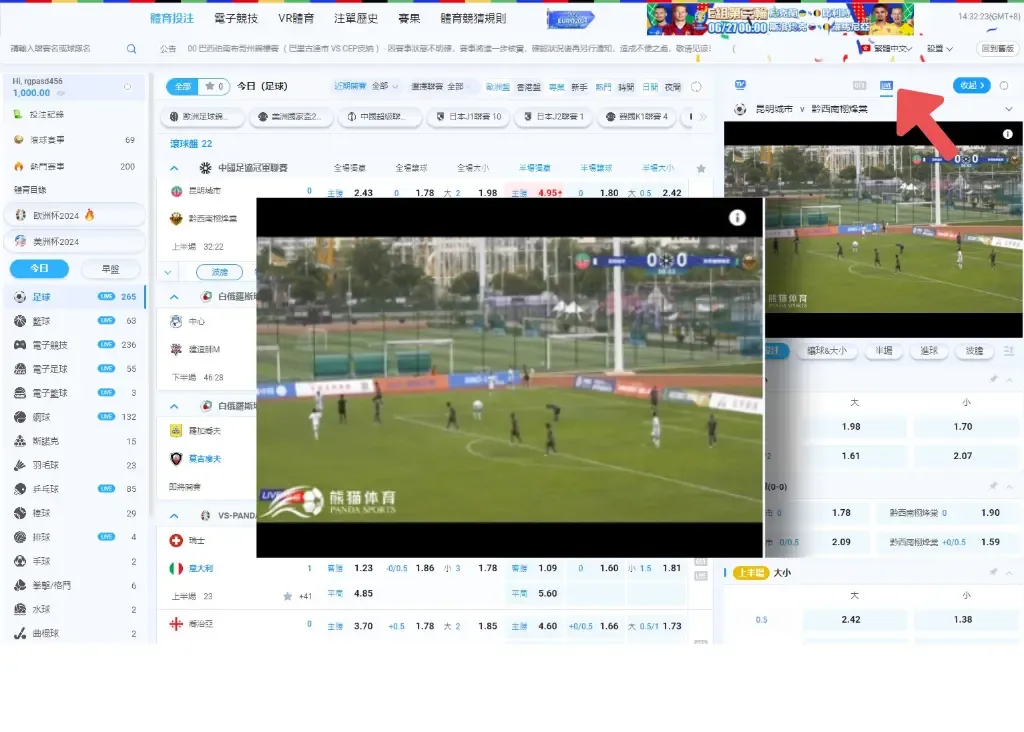 熊貓體育：多元化賽事與即時投注體驗的最佳選擇